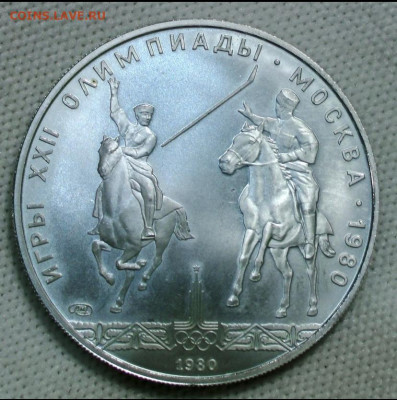 5 рублей, Олимпиада 1980 в Москве. 2 шт. До 03.02.22 - E1054AF9-157B-4607-A3B5-A5C8B798E56C
