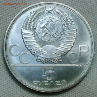 5 рублей, Олимпиада 1980 в Москве. 2 шт. До 03.02.22 - 600A9301-151E-44CE-8779-E69465562D9E