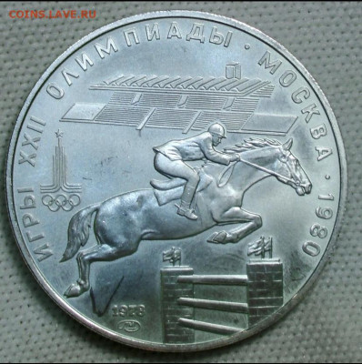 5 рублей, Олимпиада 1980 в Москве. 2 шт. До 03.02.22 - 182EAD5E-A2B7-4767-910A-D5277D6D4E11