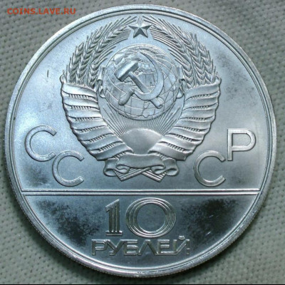 10 рублей, олимпиада 1980 в Москве. До 03.02.22 - 3E4A597A-A42E-4F89-B6CB-170DC6A815DA