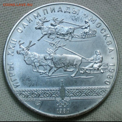 10 рублей, олимпиада 1980 в Москве. До 03.02.22 - FB6DE1E3-CD4C-4505-9681-E275865D52FB