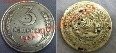 ПОГОДОВКА 3 коп. 1926-1991 гг (59 шт.), до 15.11.11 - 3
