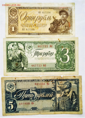 1,3,5 рублей 1938. До 03.02.22г в 22.00 МСК - 1,3,5-1938-1