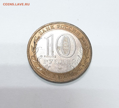 10 рублей ДГР Галич СП 2009 с 1р до 6.02 в 22:00 по МСК - 20220131_160430