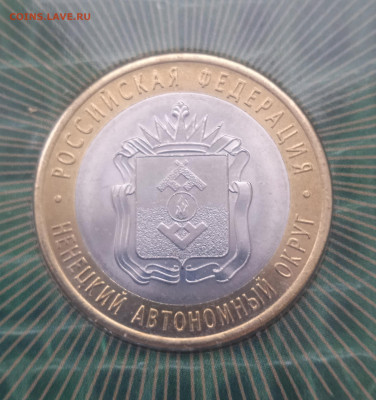 10 р. Ненецкий. в буклете с подписью - IMG_20220131_135856