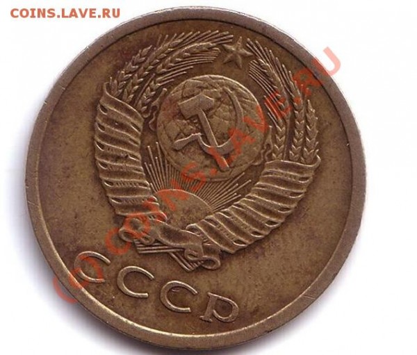 3 копейки 1979 года Ф-103 ??? - 3 копеек 1979