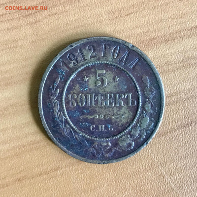 Оценка 4 копейки 1762 года и 5 копеек 1912 года медь. - B0457AC9-3A96-45A1-BB0C-6096B0E525E4