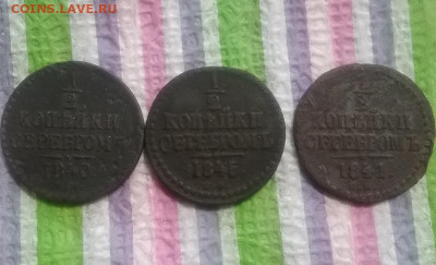 2 коп сер 1840-1845 СМ до 05.02.2022 в 22 Мск - 20220131_112103 а