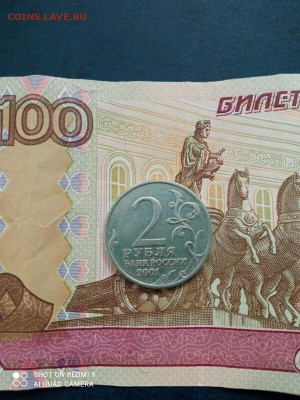 2 рубля 2001г. Гагарин без обозначения мондвора - IMG-20220131-WA0015_copy_600x800