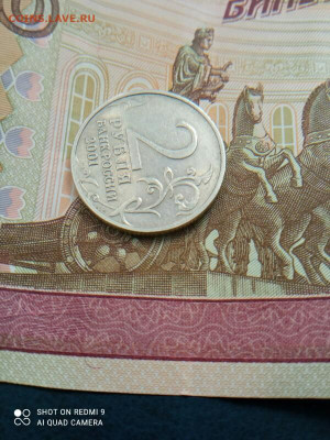 2 рубля 2001г. Гагарин без обозначения мондвора - IMG-20220131-WA0014_copy_600x800