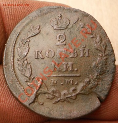 2копейки 1828ем.ик.до14.11.11.в22-00мск - PB080021.JPG