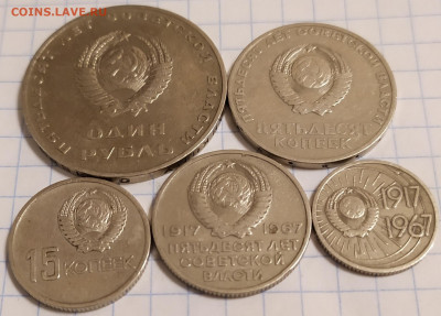 Комплект 50 лет Советской Власти 2.02.22 в 22:30 по мск - IMG_20220131_185620