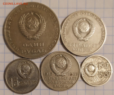 Комплект 50 лет Советской Власти 2.02.22 в 22:30 по мск - IMG_20220131_185530