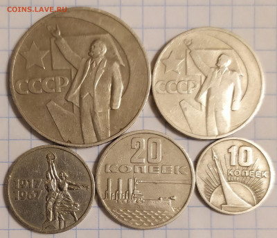Комплект 50 лет Советской Власти 2.02.22 в 22:30 по мск - IMG_20220131_185451