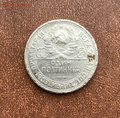 полтинник 1927 года ПЛ до 04.02 - 3ACCCA3F-F34D-4F2B-BF86-7E32DE990DF1