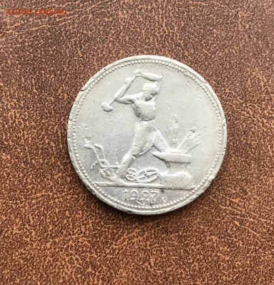 полтинник 1927 года ПЛ до 04.02 - 760D8F51-5998-42CD-B844-A411E78E9D67