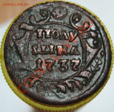 полушка 1749 - IMG_1238.JPG