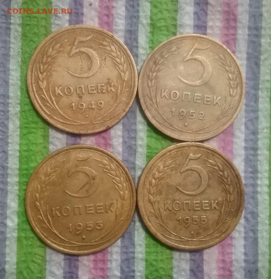 4 монеты по 5 коп 1949 - 1955 до 05.02.2022 в 22 Мск - 20220131_113111 а