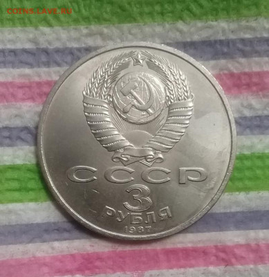 Рубль 1979 и 3 рубля 1987  до 05.02.2022 в 22 Мск - 20220131_113742 а