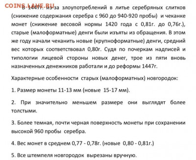 Чешуйка, определение правителя - 31BE3510-E011-47FB-85CD-C0207441EC48