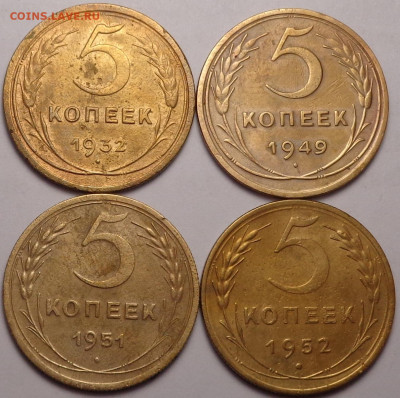 5 копеек 1932,1949,1951,1952 года. До 02.02.2022 - DSC09906.JPG