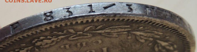 Рубль 1866 года и Рубль 1877 года - DSCN5944.JPG