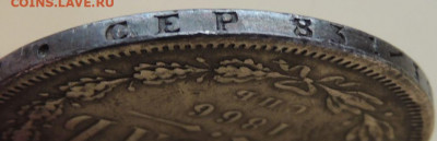 Рубль 1866 года и Рубль 1877 года - DSCN5943.JPG