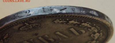 Рубль 1866 года и Рубль 1877 года - DSCN5941.JPG