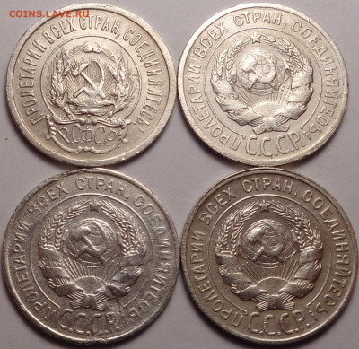 20 копеек 1923,1924,1928,1930 года. До 02.02.2022 - DSC09949.JPG