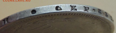 Рубль 1866 года и Рубль 1877 года - DSCN5961.JPG