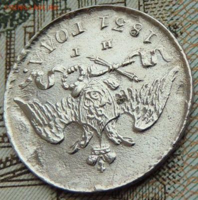 5 копеек 1831 года - DSCN5981.JPG