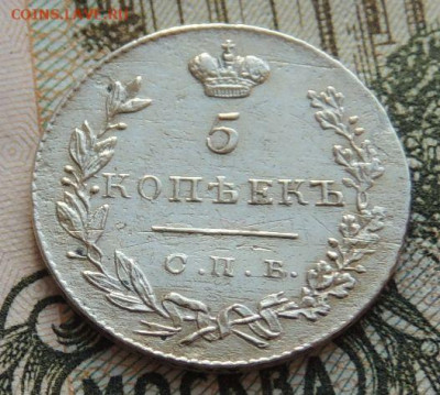 5 копеек 1831 года - DSCN5913.JPG