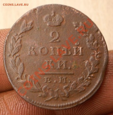 2копейки 1827,28ем.ик.до14.11.11.в22-00мск - PB080027.JPG