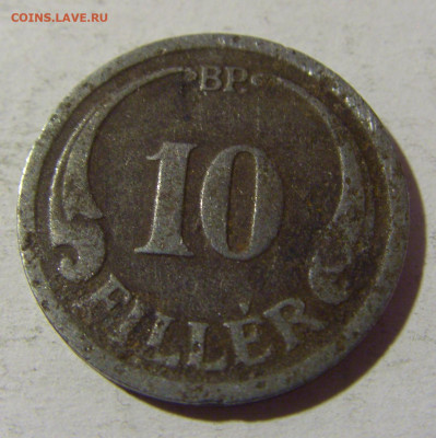 10 филлеров 1940 Венгрия №2 05.02.22 22:00 М - CIMG4022.JPG