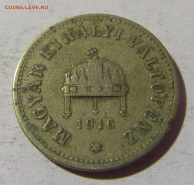 10 филлеров 1916 Венгрия №1 05.02.22 22:00 М - CIMG4032.JPG