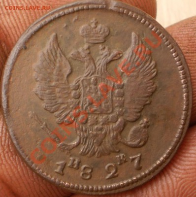 2копейки 1827,28ем.ик.до14.11.11.в22-00мск - PB080029.JPG
