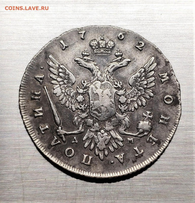 Полтина 1762 г. ММД ДМ. Екатерина II - HSDT_E2ZM0s