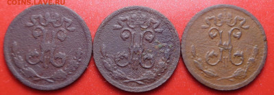 4 копейки 1897,1898,1899 года. До 03.02.22 - DSC00002.JPG