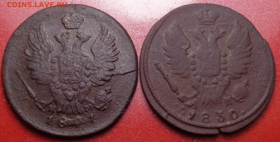 1 копейка 1821,1830 года. До 03.02.22 - DSC09970.JPG