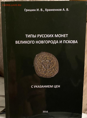 Чешуйка, определение правителя - 9BE003D0-2110-4DE3-88BA-0D33CB05C158