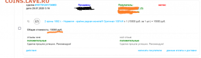 2 кроны 1892 г. - Норвегия - редкая монета. На оценку. - Screenshot 2022-01-31 at 22-30-29 https auction ru