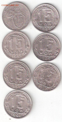 Погодовка СССР 15к 7шт: 1932,35,37,41,45,46,57 ФИКС - 15к ссср 7шт р РвЧерно