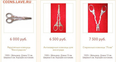 Ножницы - ножницы