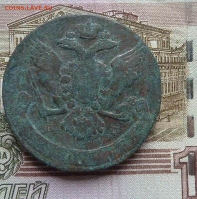 5 коп 1765 г до 22.00 2 февраля - P1210896_cr