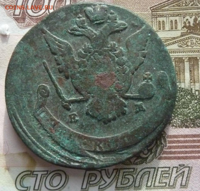 5 коп 1770 г двойной удар до 22.00 2 февраля - P1210904_cr