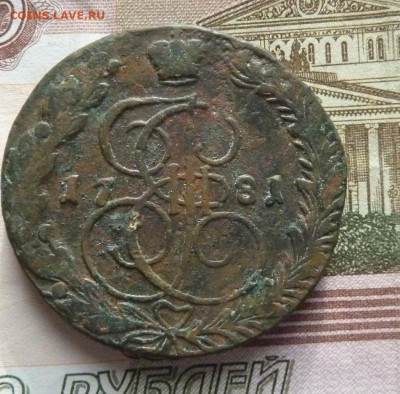 5 коп 1781 г до 22.00 2 февраля - P1210911_cr