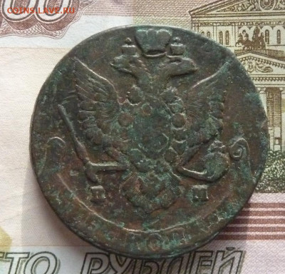 5 коп 1782 г до 22.00 2 февраля - P1210914_cr