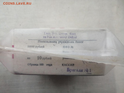 пачка 10 рублей образца 1961 года (1000 шт) до 07.02.2022(2) - S26XzstLgiA