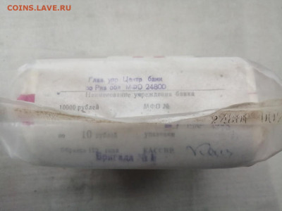 пачка 10 рублей образца 1961 года (1000 шт) до 07.02.2022(3) - Wlm67DMyR0w