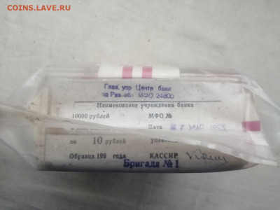 пачка 10 рублей образца 1961 года (1000 шт) до 07.02.2022(4) - 9PDPJ3eQbCA